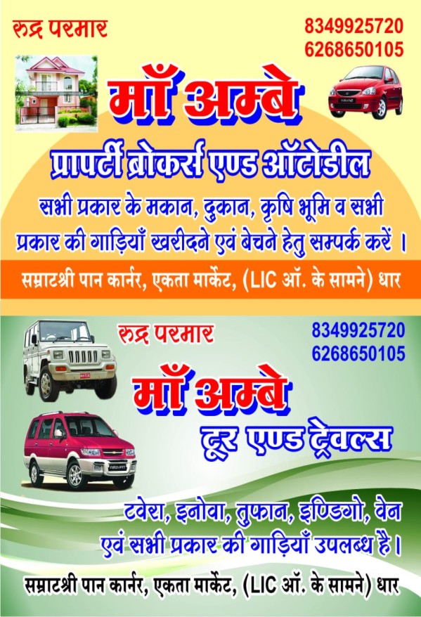 MAA AMBEY PROPERTY BROKERS AND AUTO DEAL