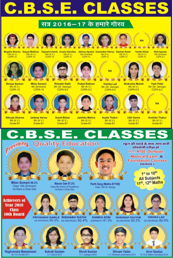 C.B.S.E. CLASSES