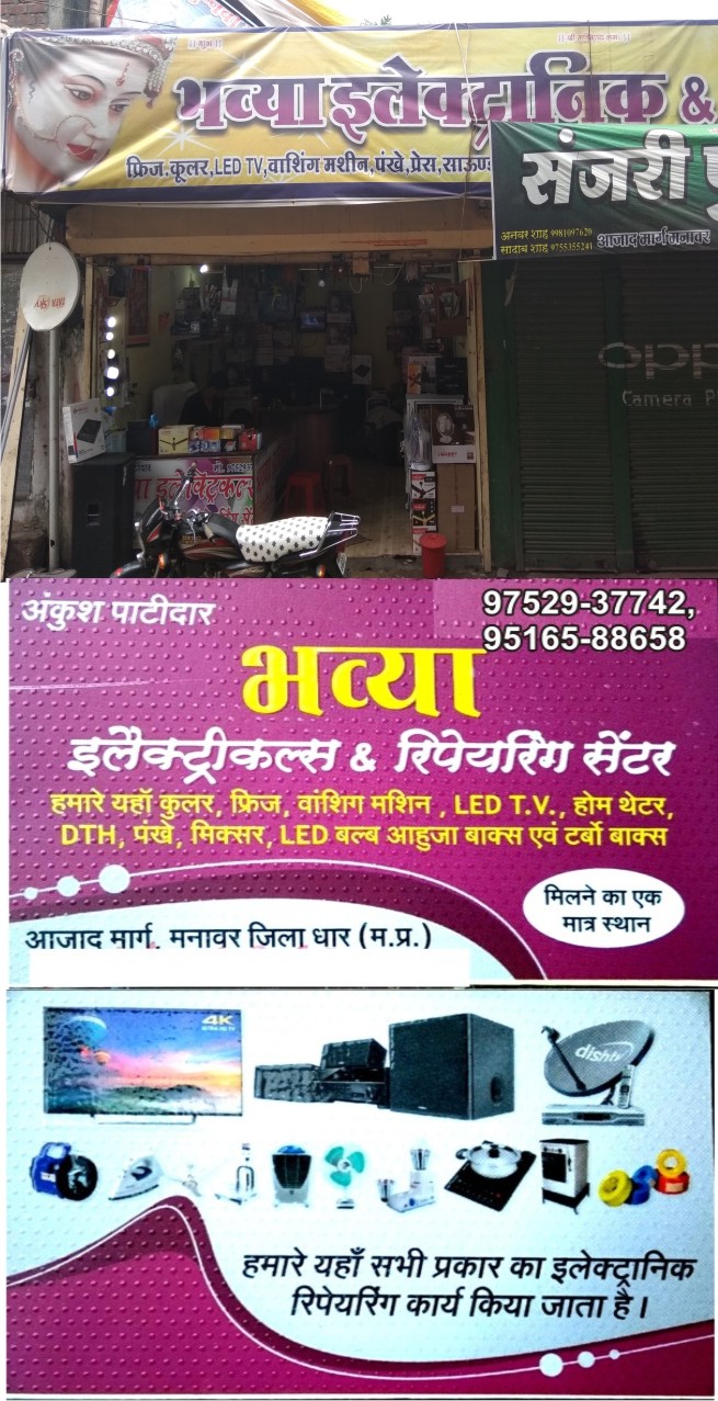 BHAWYA ELECTRICALS AND REPAIRING