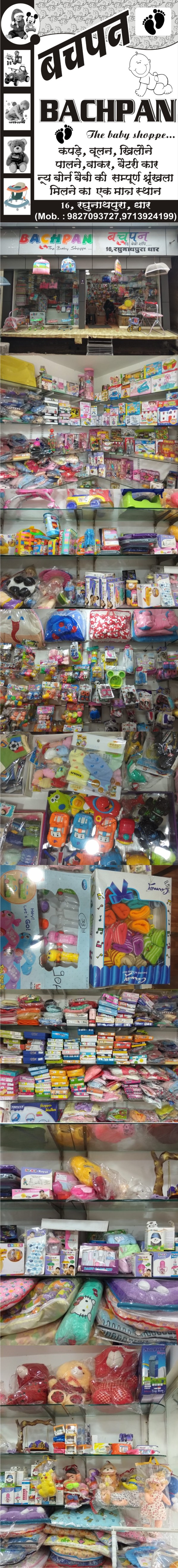 BACHPAN THE BABY SHOP