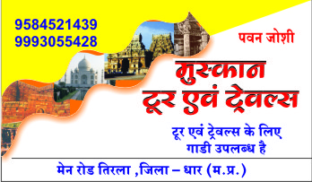 MUSKAN TOUR AND TRAVELS